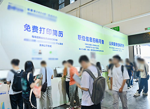 深州市人才招聘会